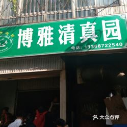 電話,地址,價格,營業時間 大理市美食