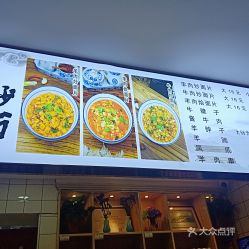 電話,地址,價(jià)格,營業(yè)時(shí)間 蘭州美食