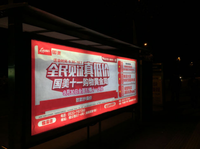 淄博臨淄城區(qū)候車亭廣告媒體發(fā)布與廣告制作服務(wù)