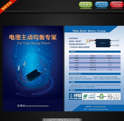 專業(yè)蓄電池，為您提供持久動力——開業(yè)大酬賓