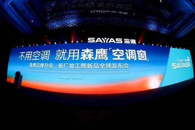 森鷹窗業(yè)開(kāi)辟空調(diào)窗新時(shí)代 張默聞品類創(chuàng)新案例復(fù)盤