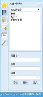 網絡營銷專用瀏覽器 v0.3 綠色版下載與計算機軟件銷售新助力