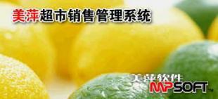 凱里市施秉縣超市管理系統(tǒng)選購指南 聚焦收銀軟件與計算機(jī)設(shè)備銷售